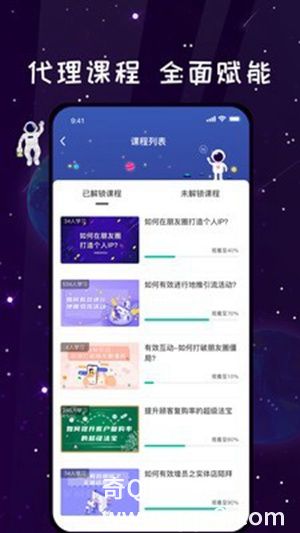 唯蜜星球ios版下载免费