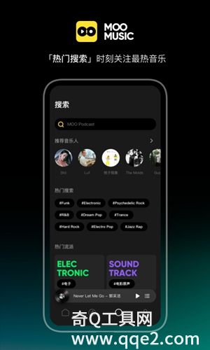 moo音乐软件下载v2.5.0.4 安卓版