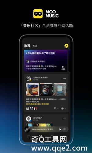 moo音乐app下载最新