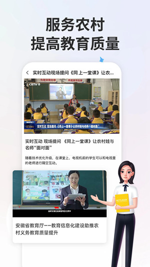 智慧中小学下载安装