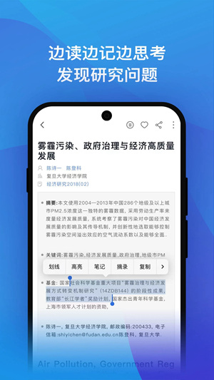 知网研学App下载