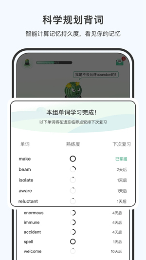 小吉背单词下载