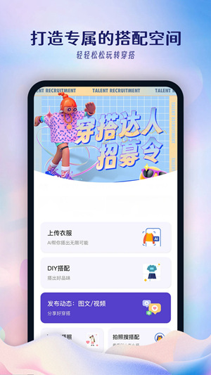 搭搭App下载