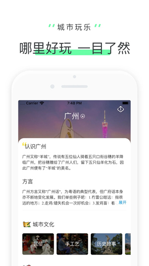 驴迹导游App下载