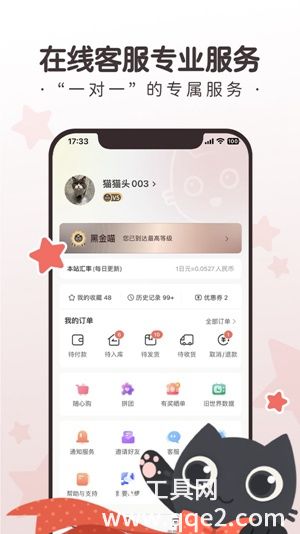 任你购GOAPP官方下载安装