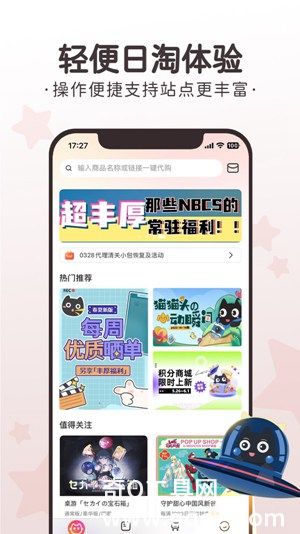 任你购GOAPP官方下载