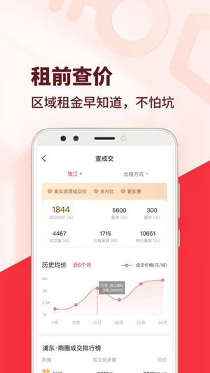 巴乐兔租房App下载