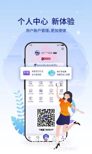 厦门地铁APP最新版免费