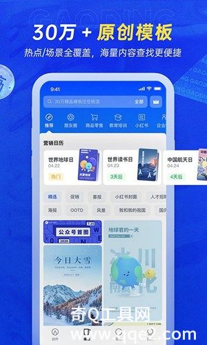 稿定设计app免费版下载安装