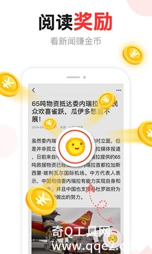 东方头条app下载免费