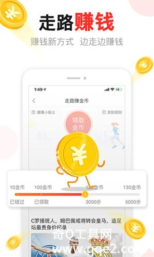 东方头条app下载