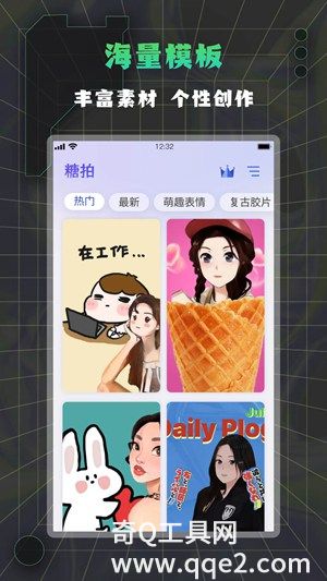 糖拍相机app