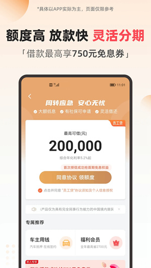 翼支付App下载安装