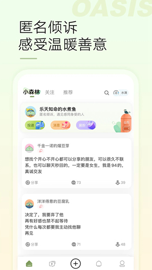 绿洲下载