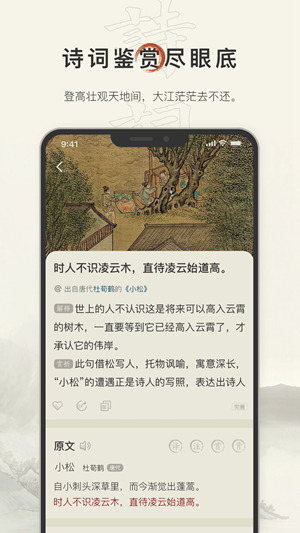 古诗文网手机版