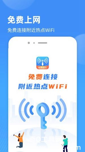 WiFi小精灵