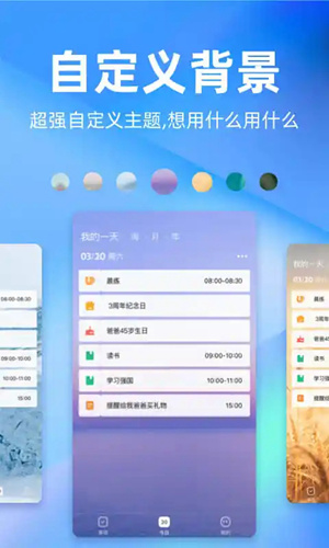 时光序App下载