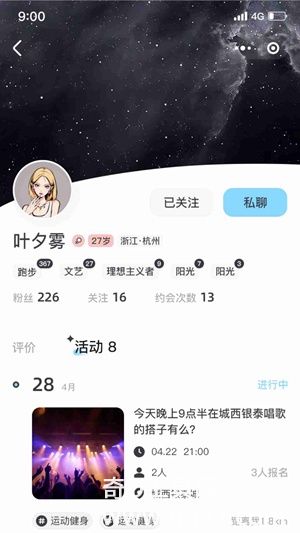 找个搭子app