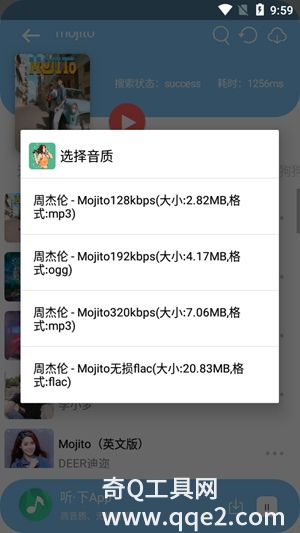 听下app下载安装