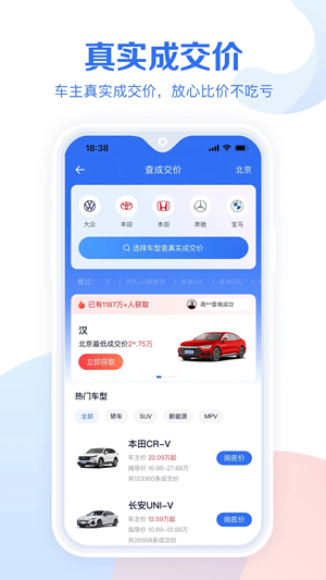 易车汽车报价App下载