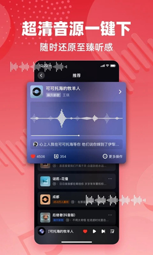 快音App下载