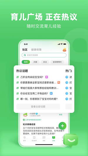 小豆苗App下载