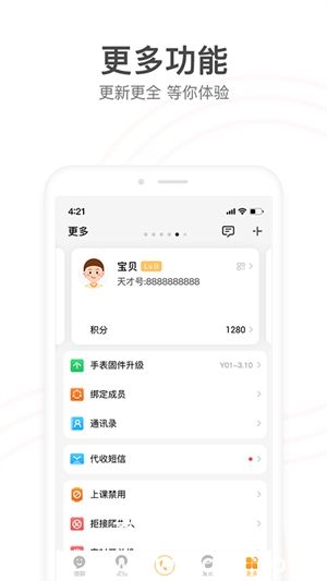 小天才下载最新