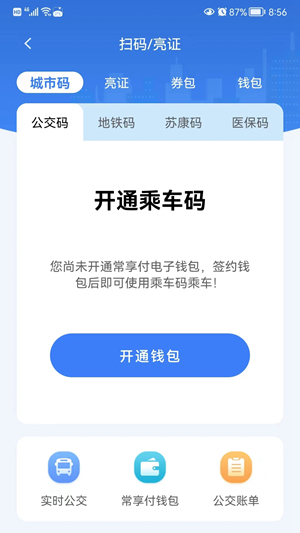 我的常州下载安装最新版2023