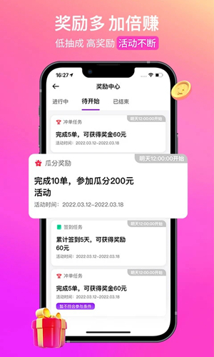 花小猪司机端App下载安装最新版