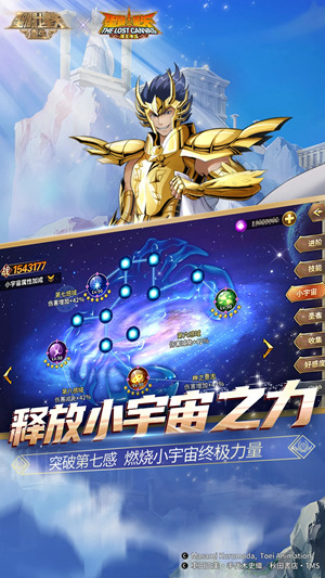 圣斗士星矢重生下载安装最新版2023