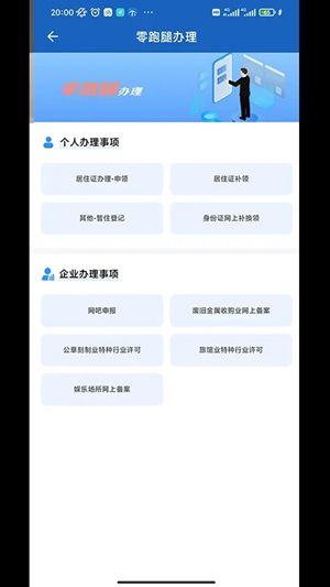 贵州公安下载安装