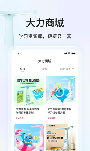 大力家长App下载安装最新版