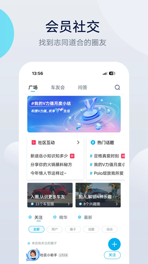 上汽大众超级App下载安装最新版