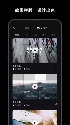 DJI Mimo App下载安装最新版