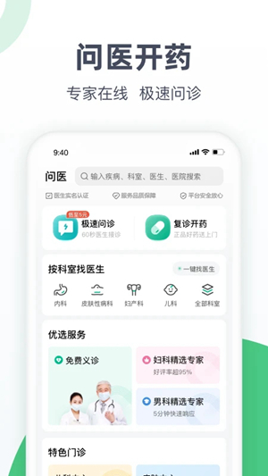 医鹿App最新版下载官方版