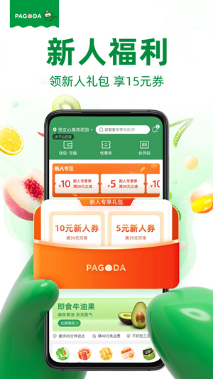 百果园App官方版下载安装