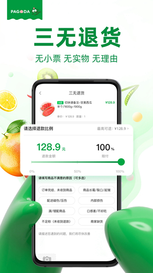 百果园App官方下载