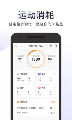 OKOK健康App下载最新版