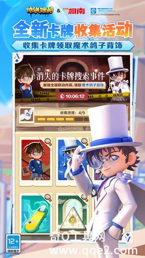 地铁跑酷官方版下载安装更新v4.08.0