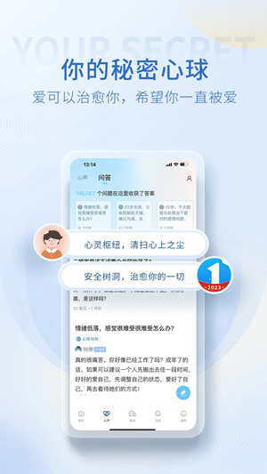 壹点灵心理咨询app下载用户版最新版