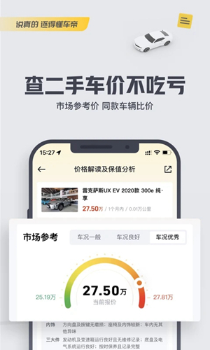 懂车帝app下载最新版2023