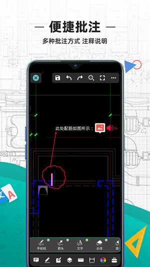 cad看图王手机版下载最新版官方版