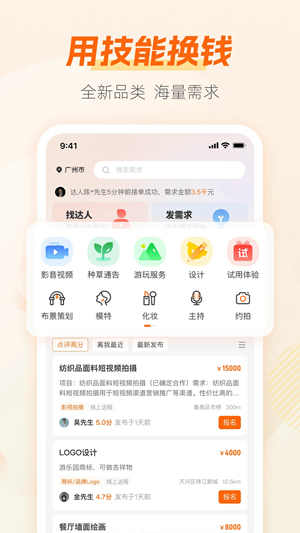 兼职猫App官方下载安装