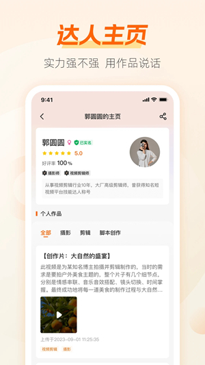 兼职猫App官方下载安装最新版