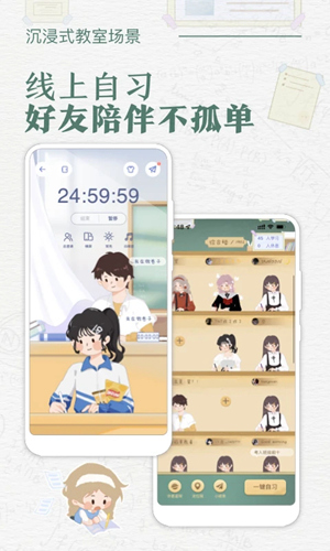 八点课程表App下载