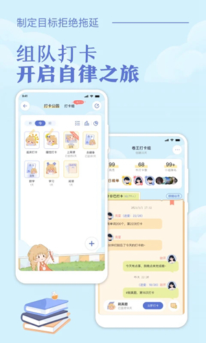 八点课程表App下载2023最新版