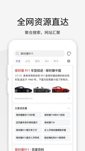 乐感浏览器app免费下载安装