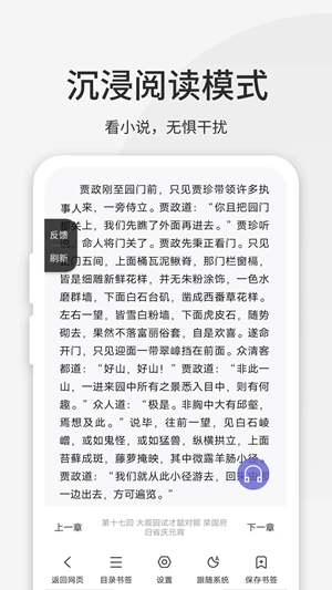 乐感浏览器app免费下载苹果版