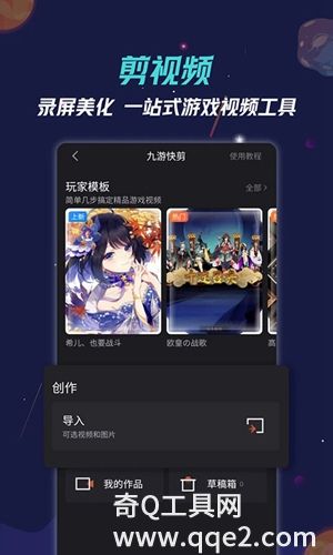 九游手游平台app