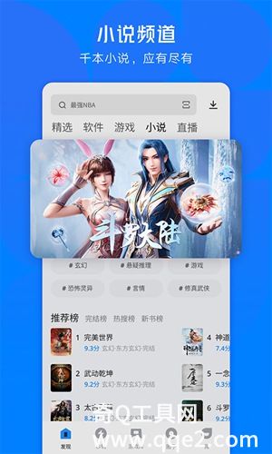 应用宝app